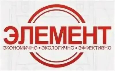 ЭЛЕМЕНТ